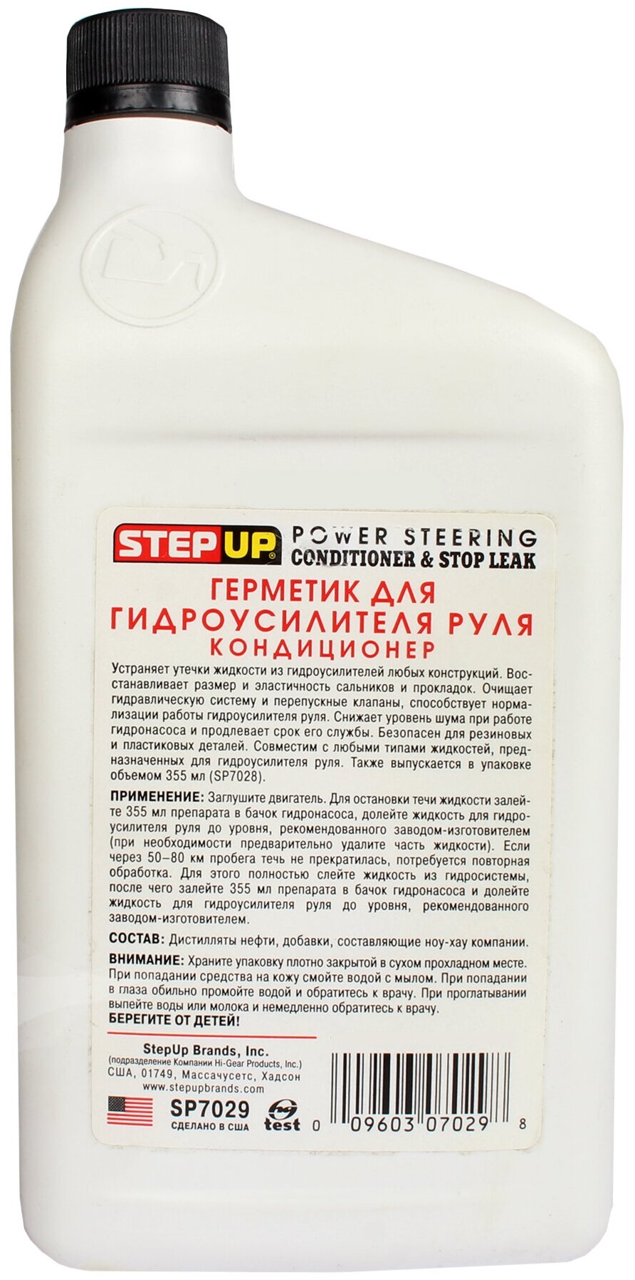 StepUp Power Steering Conditioner & Stop Leak 7029 946 мл