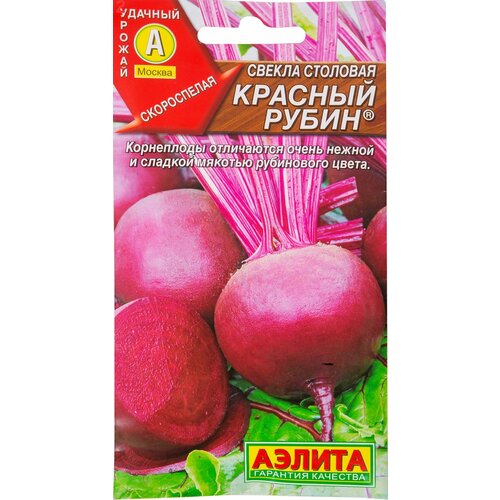 Семена Свёкла столовая Красный рубин, 3 г (2 шт.)