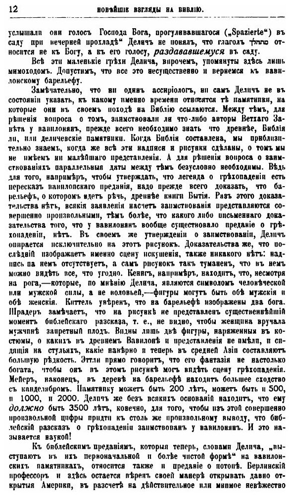 Книга История Евреев От Древнейших Времен до настоящего, том 2 - фото №9
