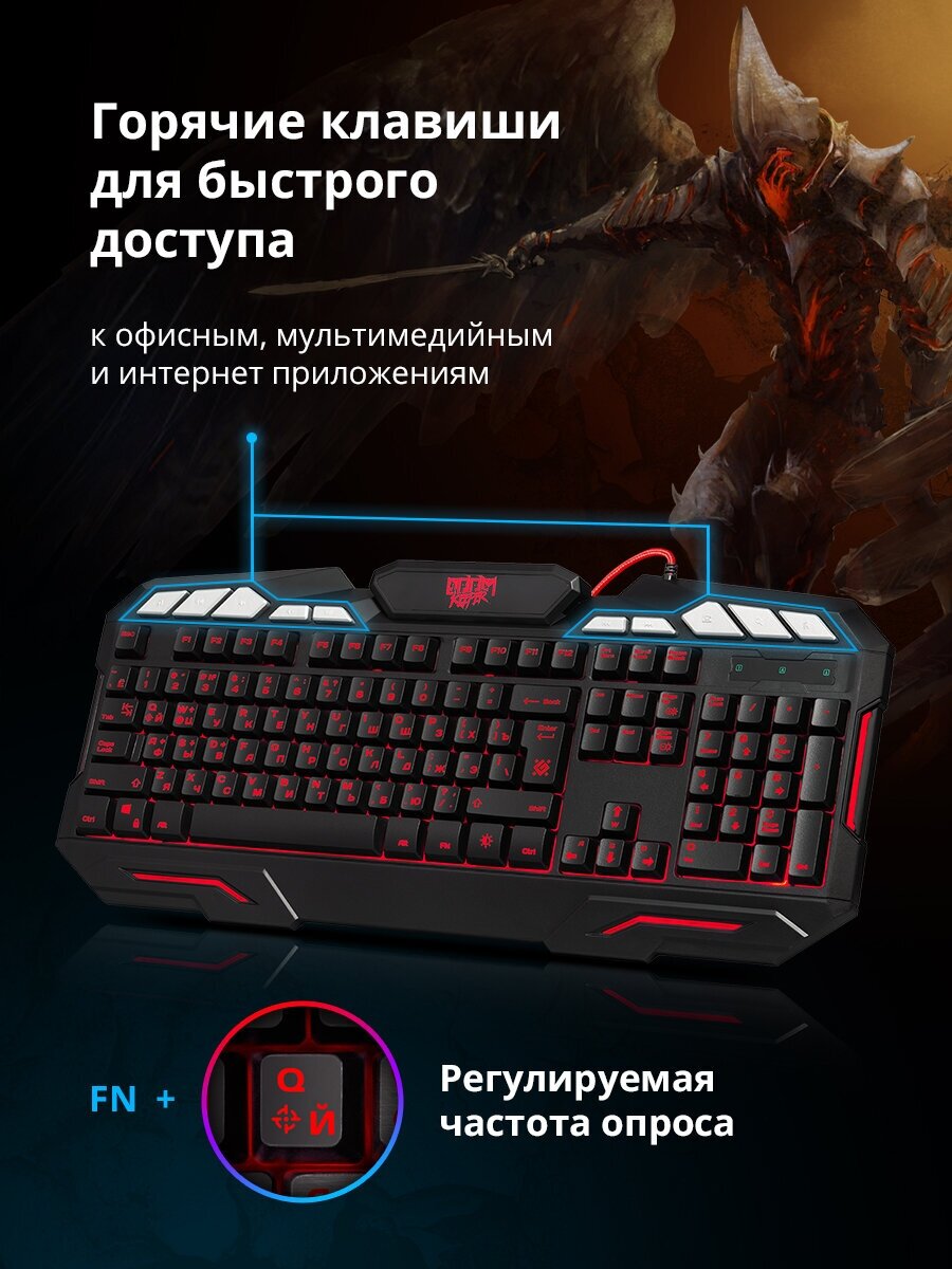 Клавиатура Defender Doom Keeper GK-100DL USB, 3 цвета, Black (45100)