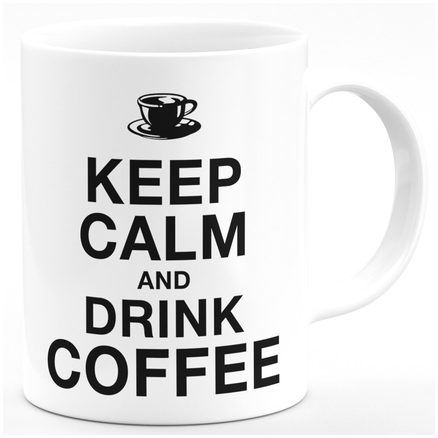 Кружка в подарок "Keep calm and drink coffee"