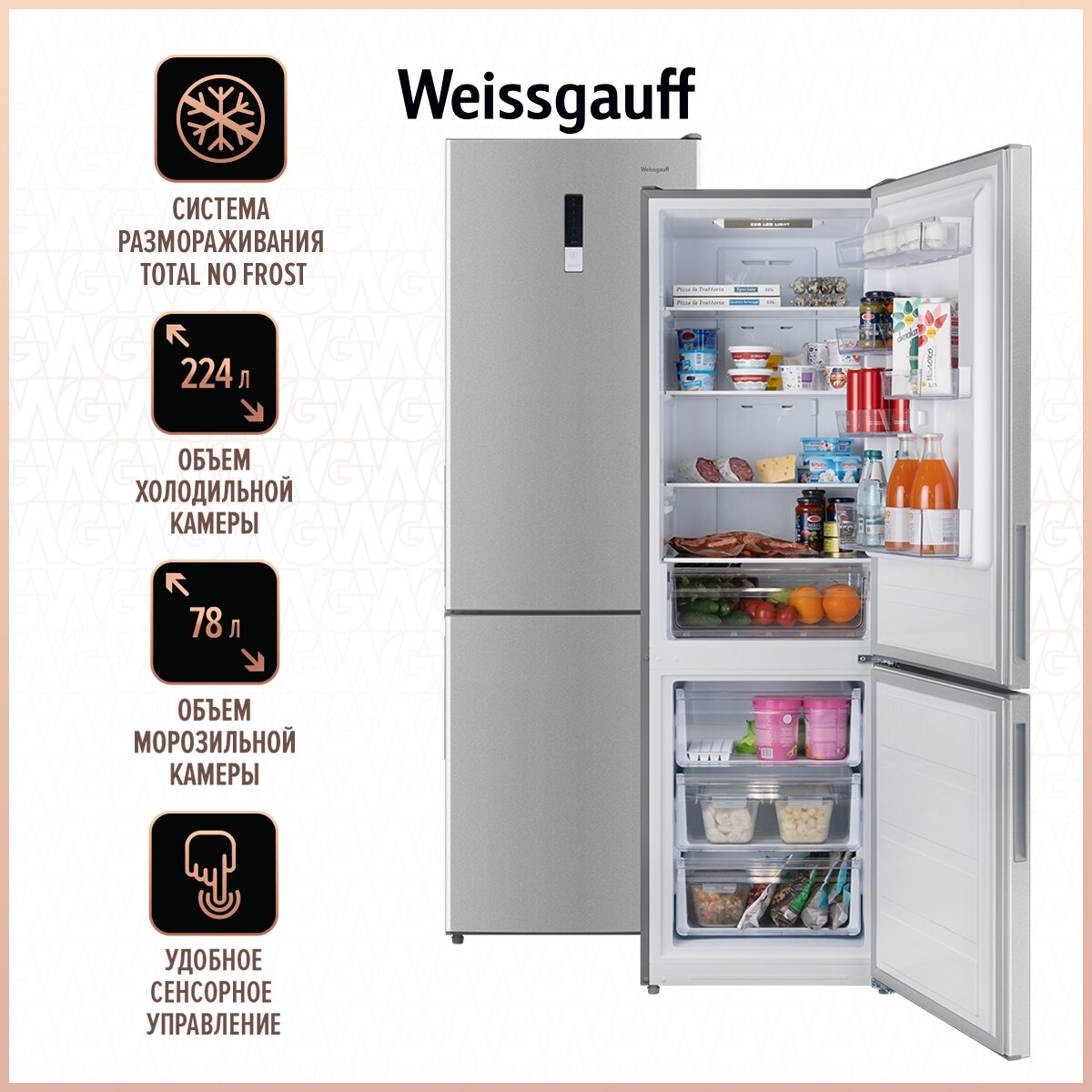Отдельностоящий холодильник Weissgauff WRK 190 DX Total NoFrost - фотография № 1