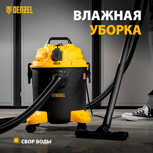Пылесос строительный Denzel LVC20, 1400 Вт, бак 20 л, шланг 3 м 28292 желтый, черный