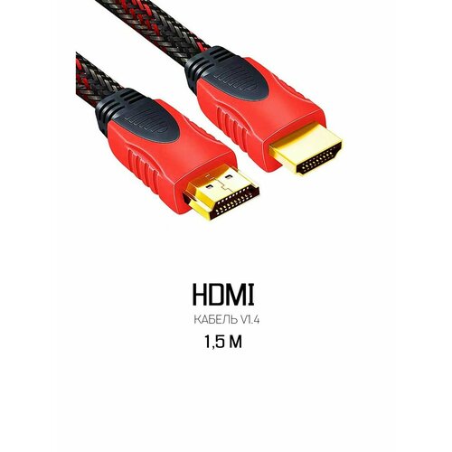 HDMI кабель плетенный
