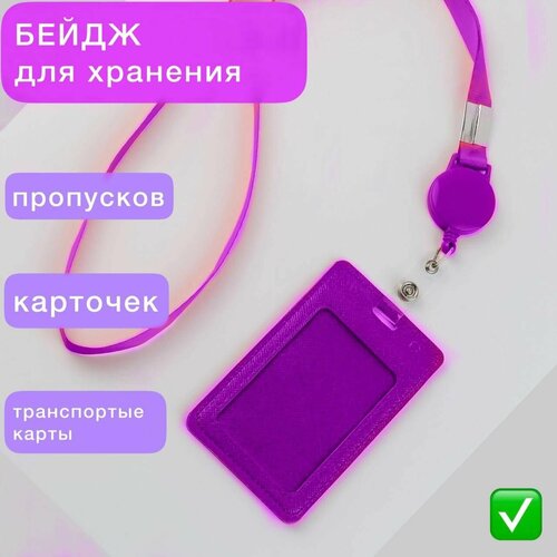 Бейдж для пропуска с рулеткой, Школьный бейдж, Держатель для карт, Картхолдер