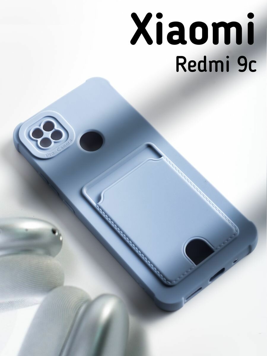 Soft-touch Чехол на Xiaomi Redmi 9C/10A c карманом для карт, серо-голубой