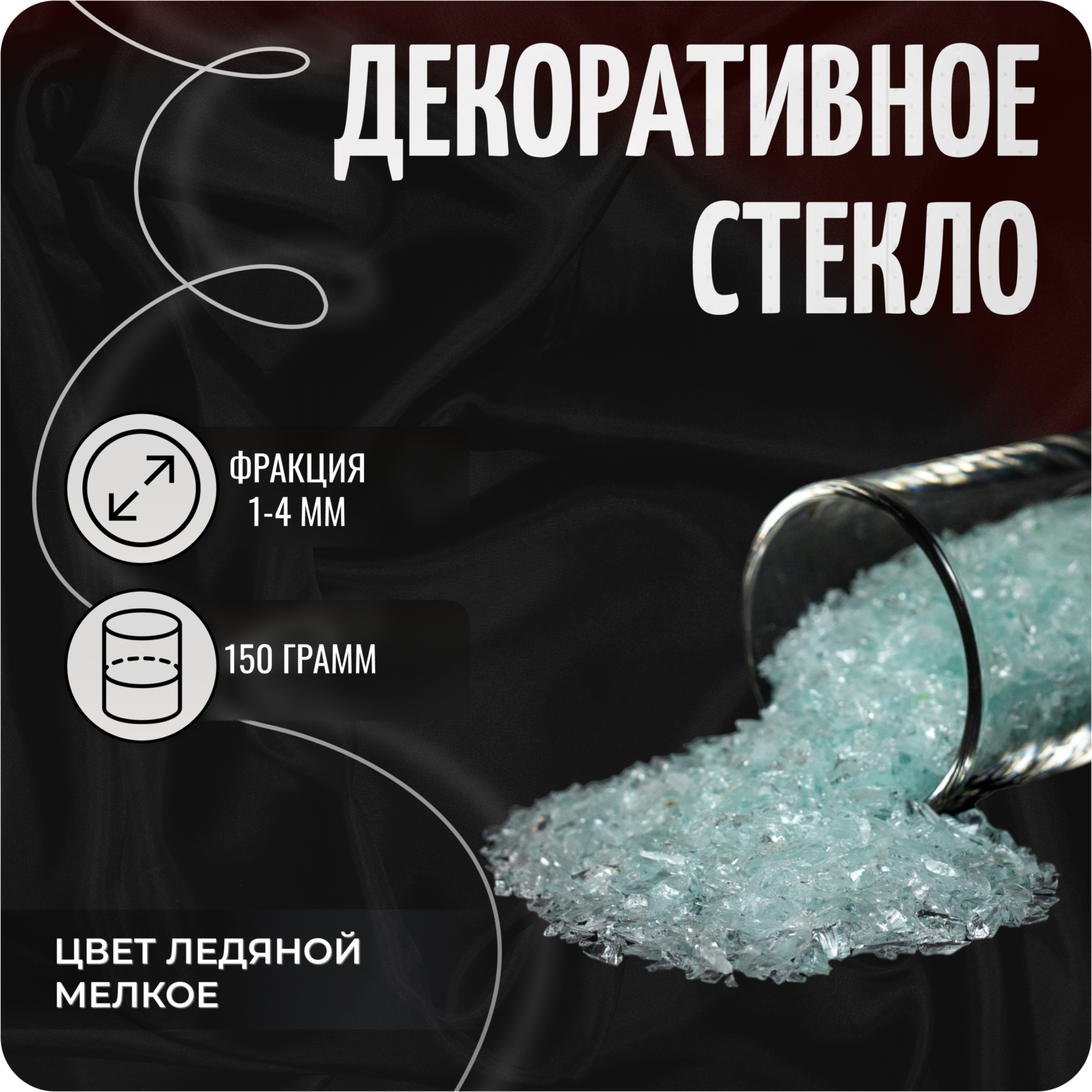 фото Стеклянная дробленая крошка Premium от COLOR SI
