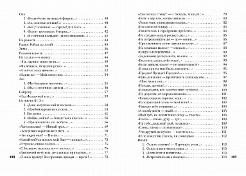 Любовь — это плоть и кровь…: стихотворения и поэмы - фото №3