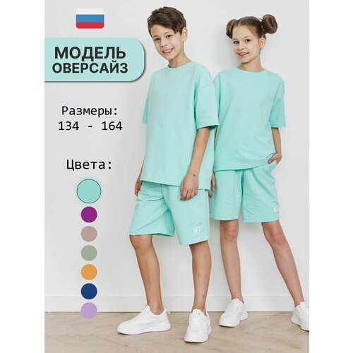 Комплект одежды Fantimino, размер 158, бирюзовый, зеленый комплект одежды fantimino размер 158 бежевый