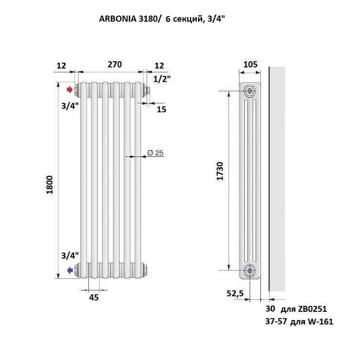 Стальной трубчатый радиатор Arbonia 3180, 06 секций, 3/4", с боковой подводкой, цвет белый Ral 9016