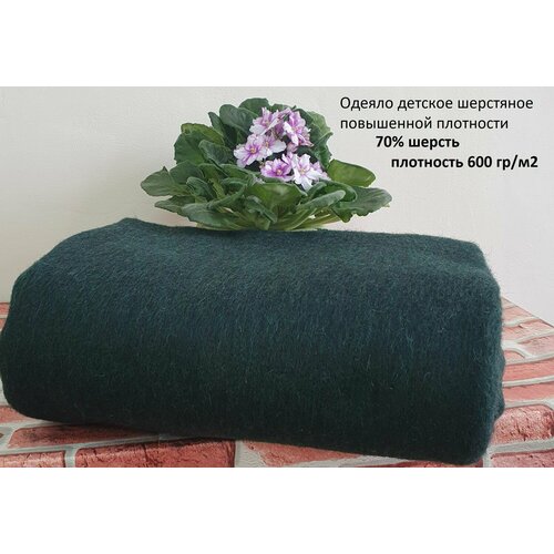 Одеяло шерстяное байковое Детское Зеленое 600