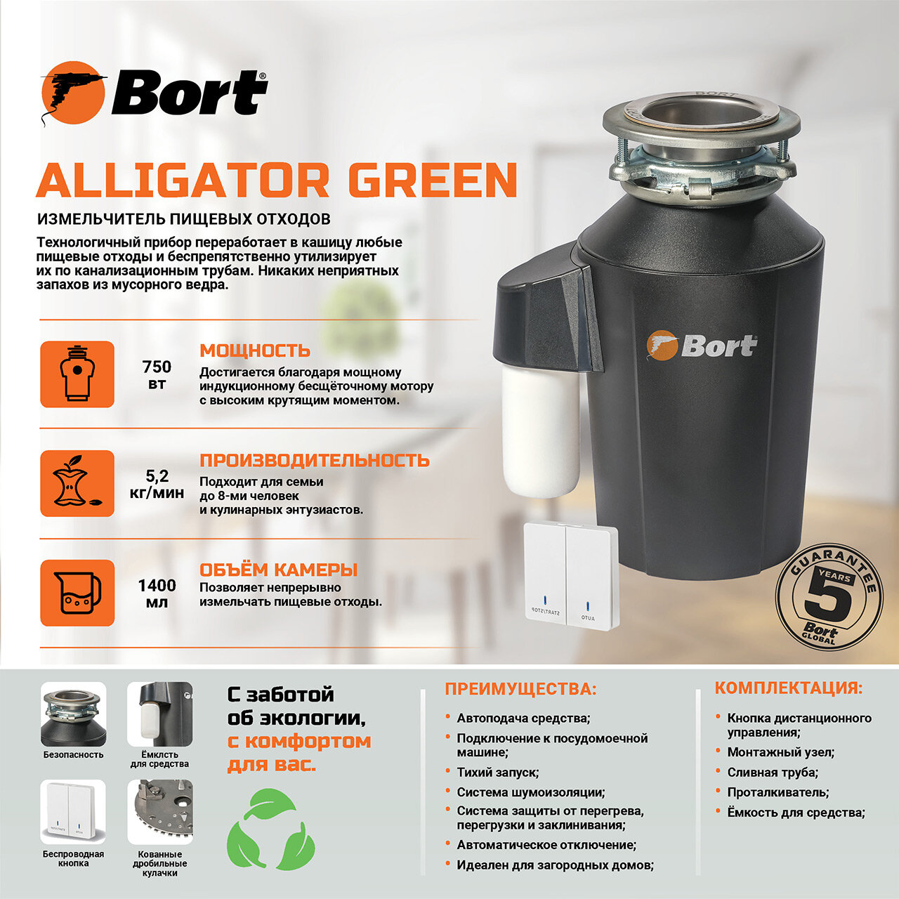 Измельчитель пищевых отходов Bort Alligator Green - фотография № 2