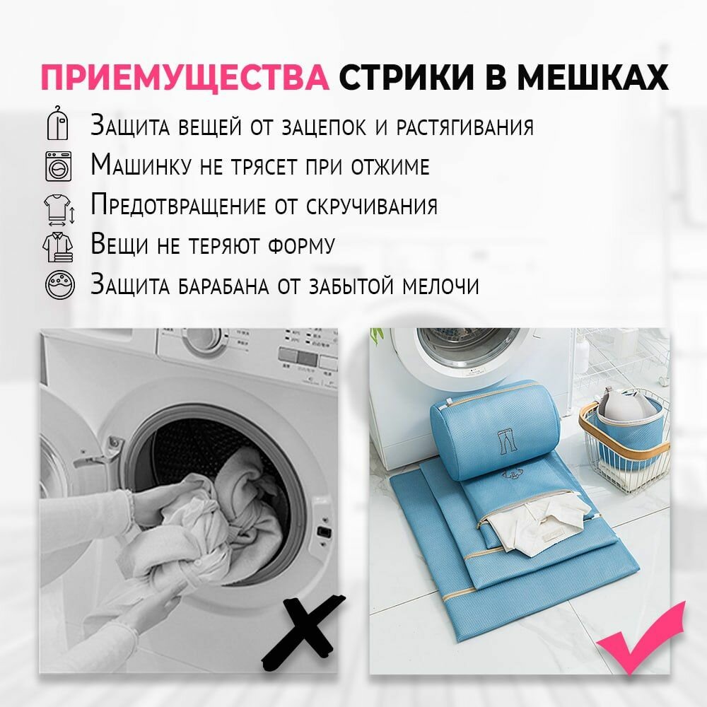 Набор мешков для деликатной и бережной стирки белья / мешки для стирки обуви и белья с замками комплект 6 штук — фото 1