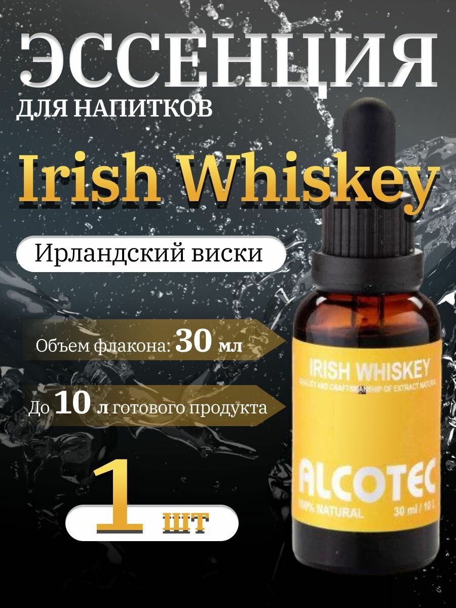 Эссенция "Alcotec" Irish Whiskey (Ирландский виски) - 30 мл