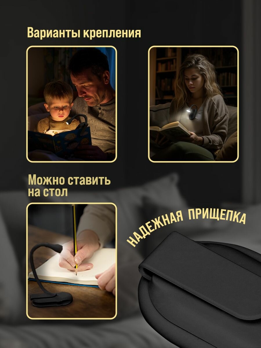 Лампа для чтения на прищепке Classmark светильник, подсветка для книги, гибкий мини фонарик беспроводной и портативный, 3 температуры света и регулировка яркости, до 24 часов работы на одном заряде — фото 1