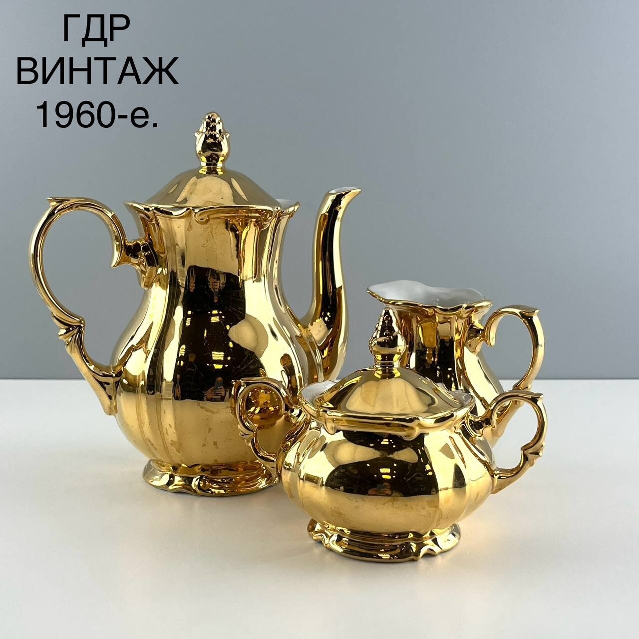 Винтажный кофейный набор "Золотой 2". Фарфор Kahla, позолота. ГДР, 1980-е.