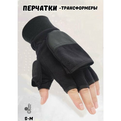 Перчатки Базовая коллекция для мужчин, размер универсальный, черный