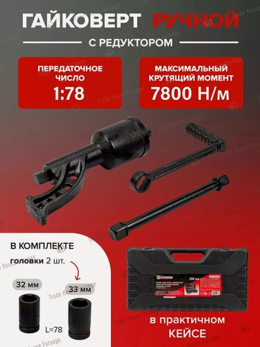 Изображение товара Гайковерт ручной с головками в комплекте