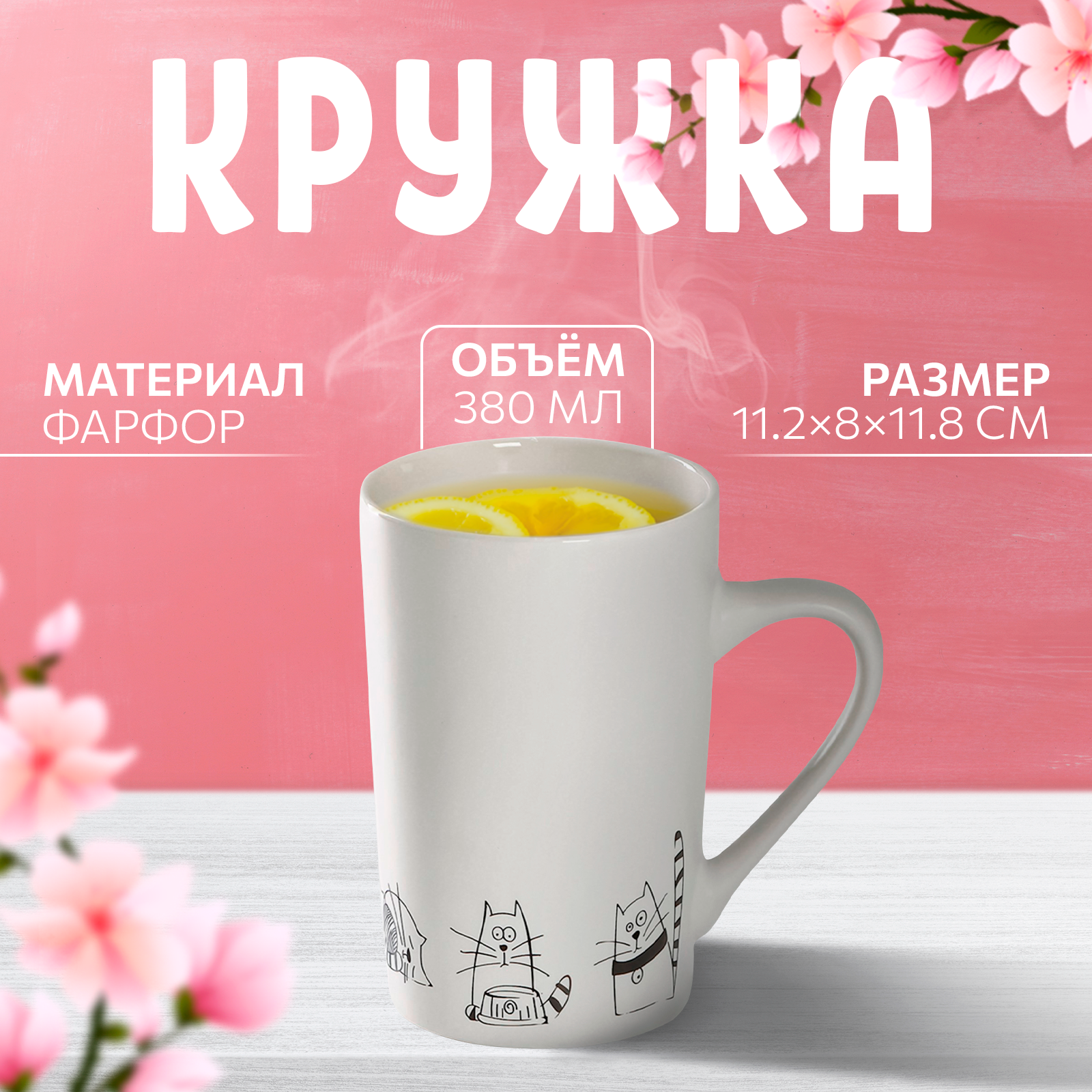 Кружка 