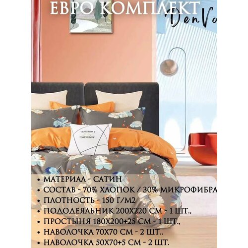 оранжевый, серый, белый