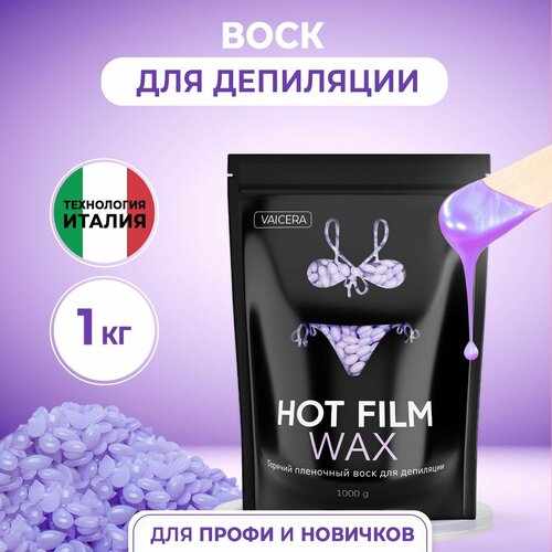 Воск для депиляции Vaicera, 1 кг