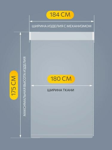Рулонная штора Decofest блэкаут "Шалюр" бежевый 180x175 — фото 1