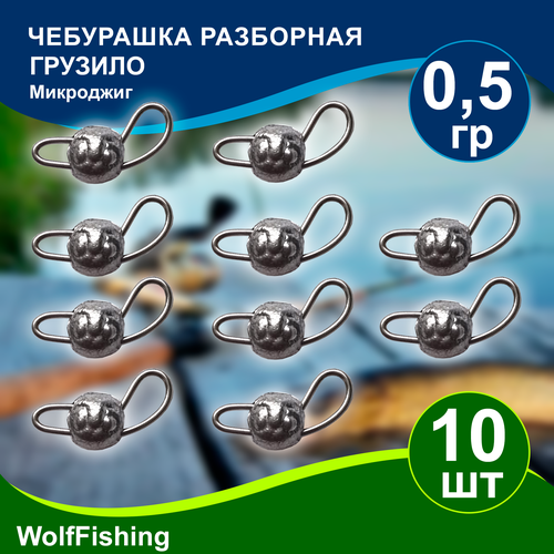 Груз рыболовный 