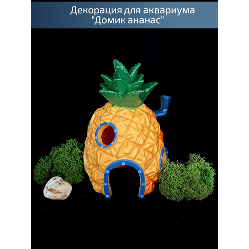 Декорация для аквариума JustMarket Ананас