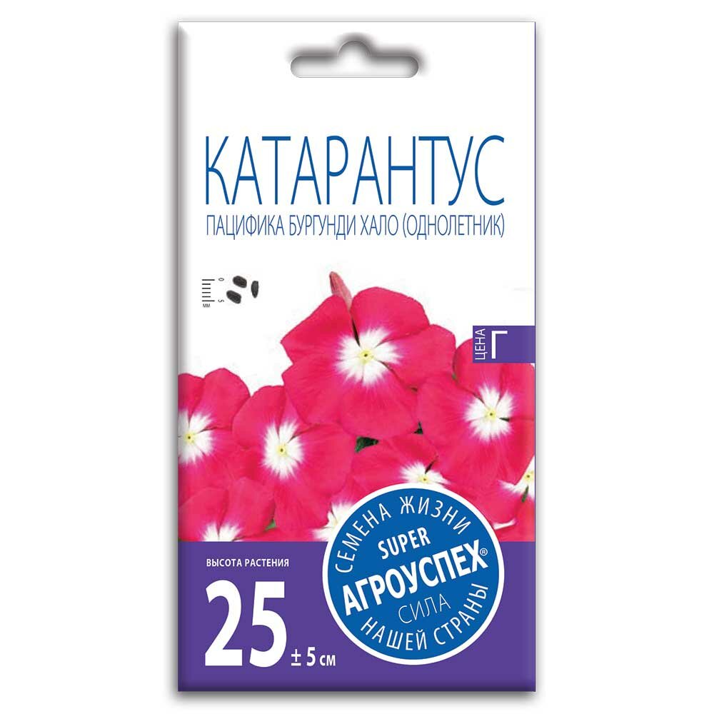 Агроуспех Катарантус Пацифика Бургунди Хало 7шт