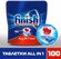 Таблетки для посудомоечных машин Finish "Power All in One", антиб...