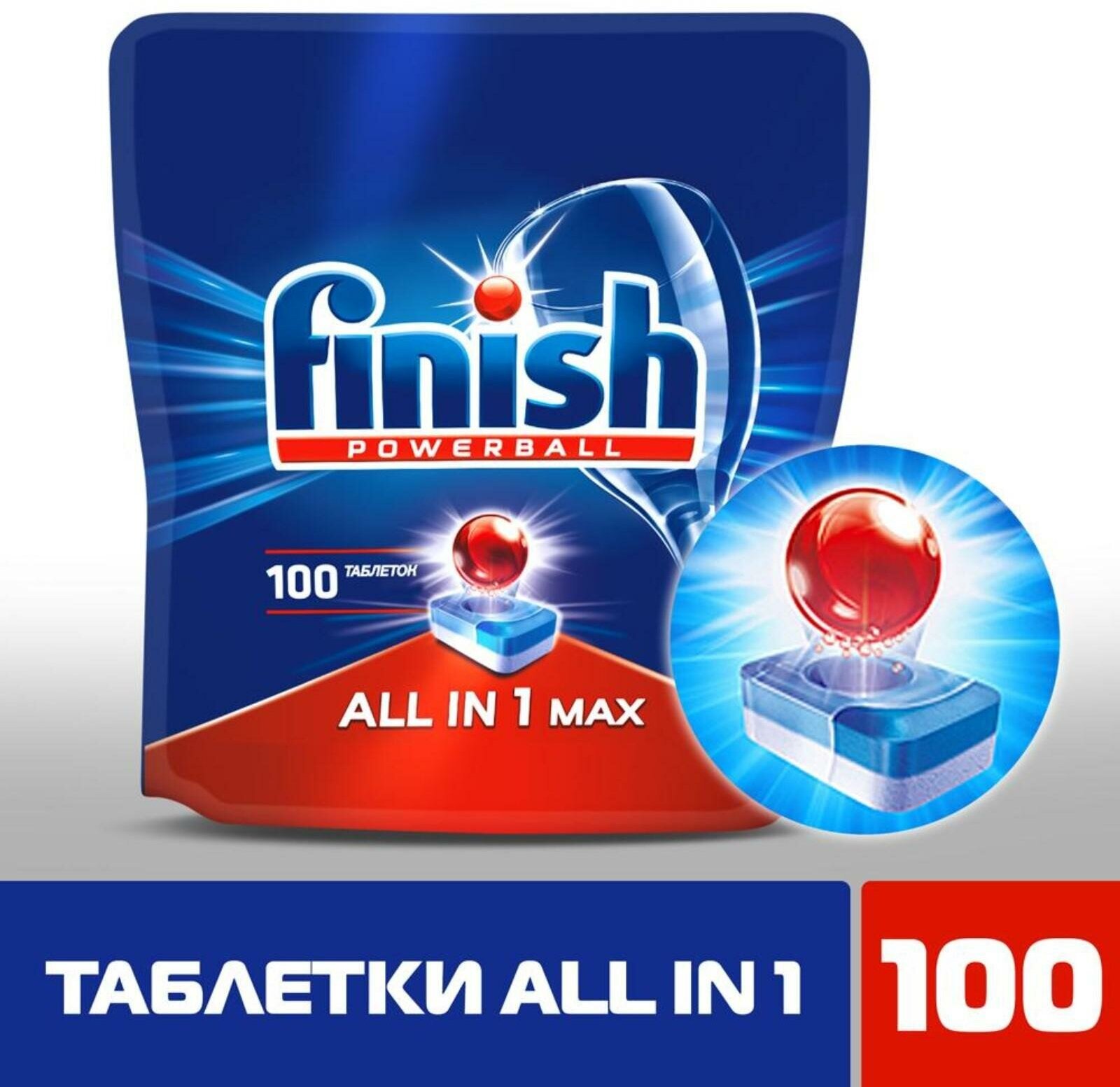 Таблетки для посудомоечных машин Finish "Power All in One", антибактериальные, без фосфатов, 100 шт