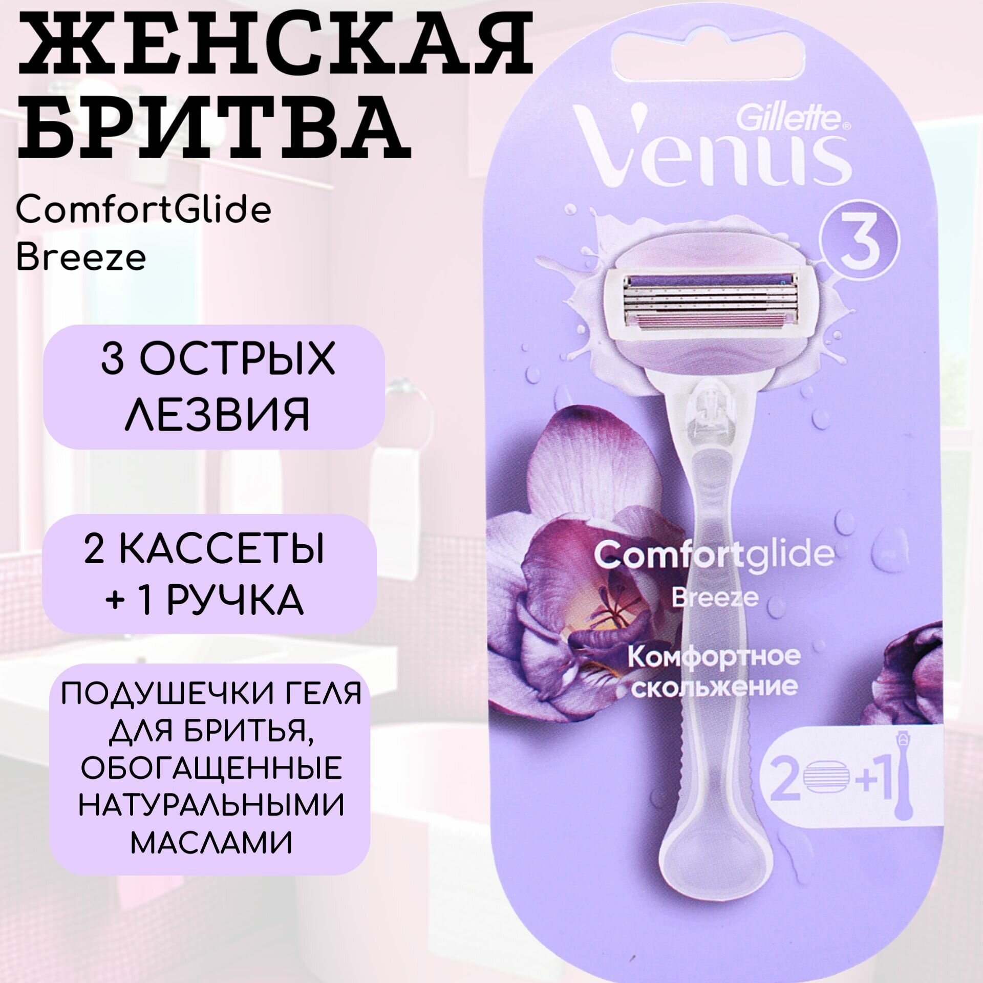 Сменные кассеты Gillette - фото №14