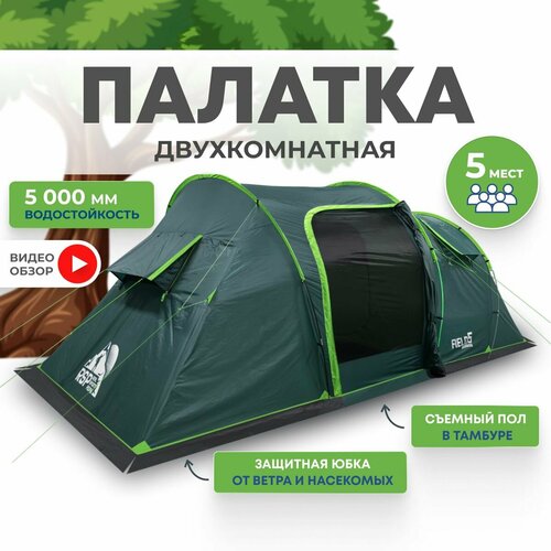 Палатка кемпинговая RSP Field 5, двухкомнатная, 5-и местная, цв. зеленый