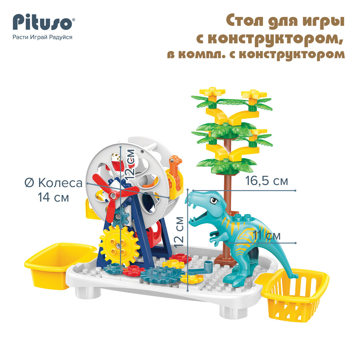 Стол для игры Pituso с конструктором 52 элемента Дино