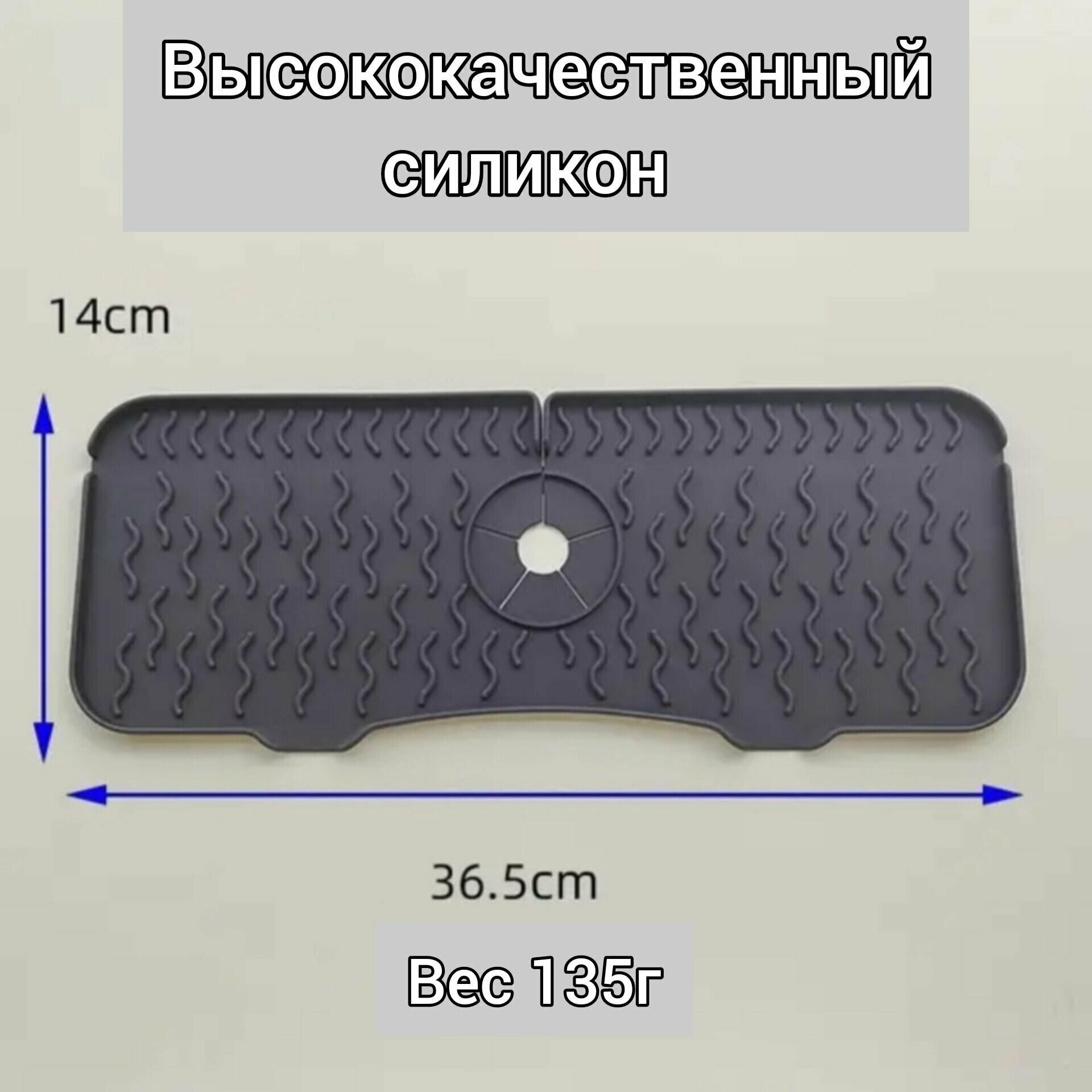 Коврик для крана - коврик силиконовый на раковину под смеситель - аксессуары на кухню 1 шт — фото 1