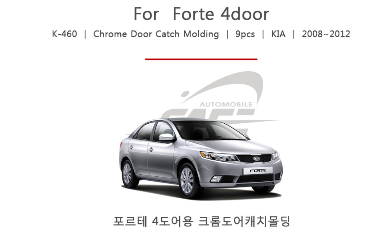 Kia Cerato 2 - Хромированные накладки на дверные ручки