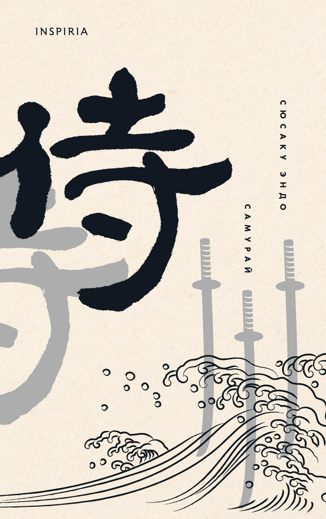 Самурай — фото 1