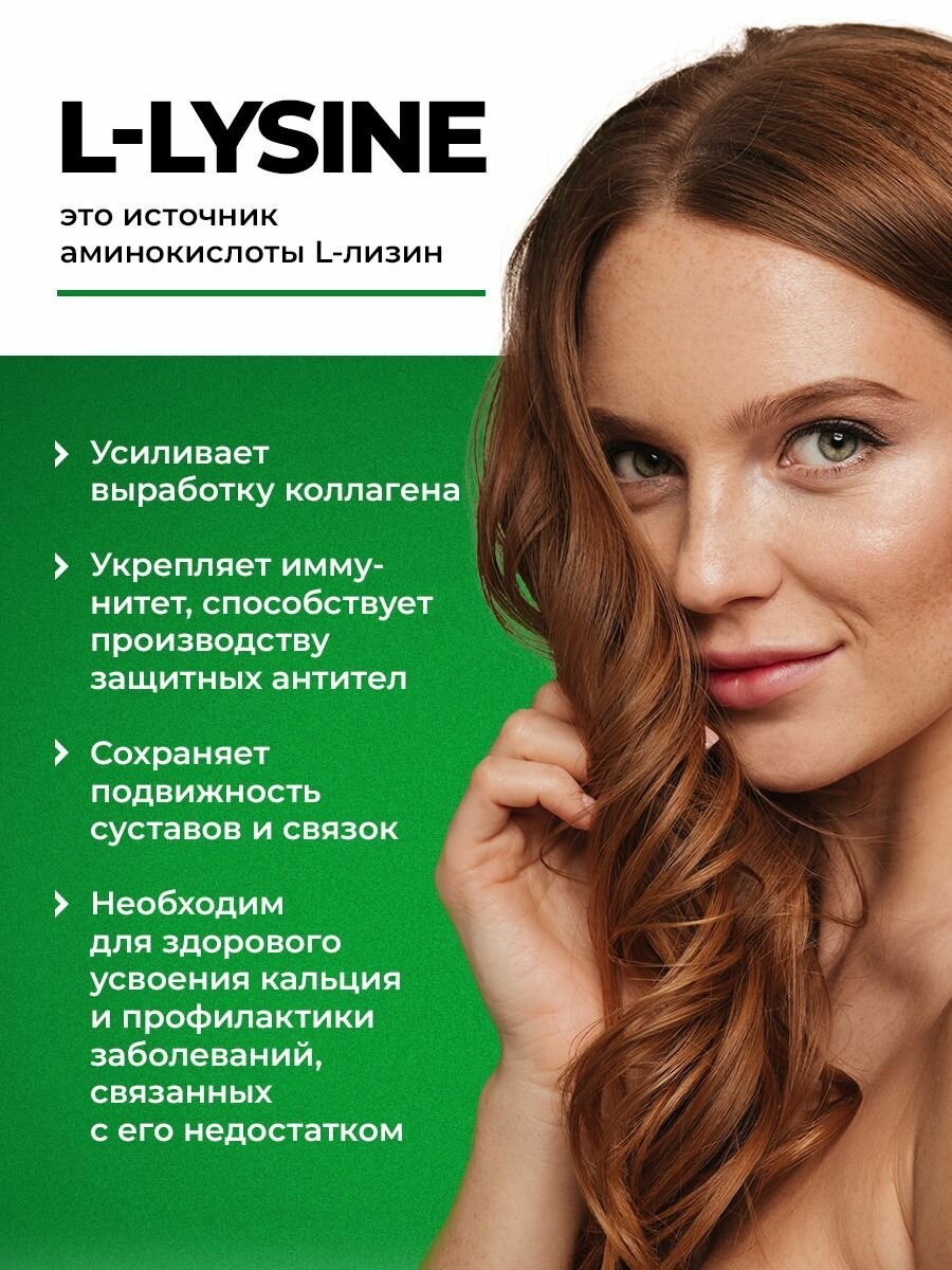 Лизин 2000 мг порошок, аминокислота L-Lysine 2000 mg, 200 грамм — фото 1