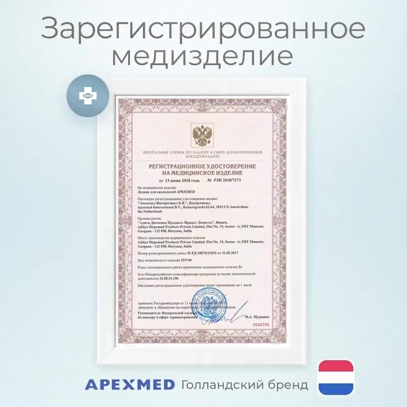 Лезвие полое (для подиатрии) стерильное, №3, 20 штук, Apexmed — фото 1