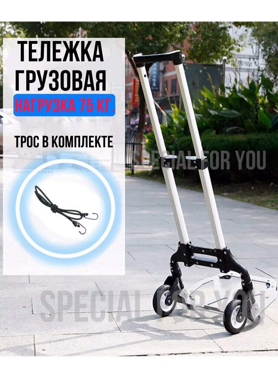 Грузоподъемная складная тележка с телескопической ручкой