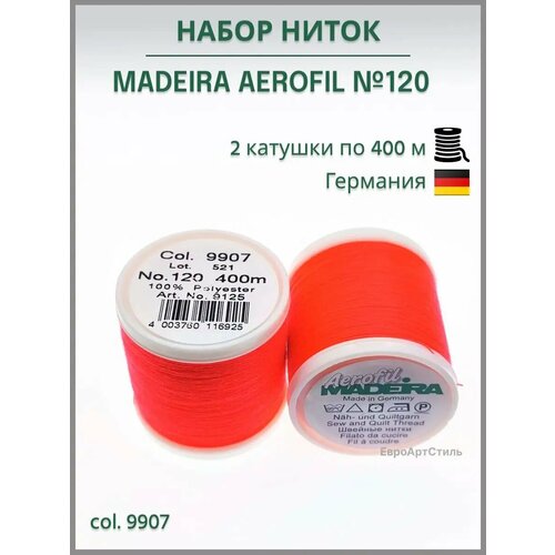 Нитки швейные универсальные Madeira Aerofil №120, 2*400 метров