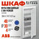 ABB UK640MV "встраиваемый" Шкаф мультимедийный с дверью с вент от...
