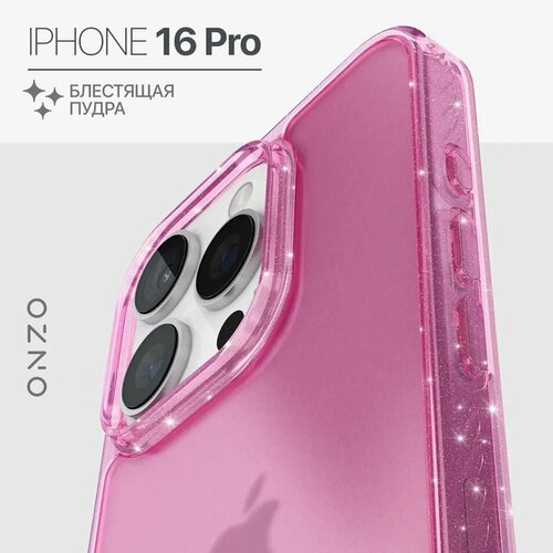 серебристый, розовый, бесцветный