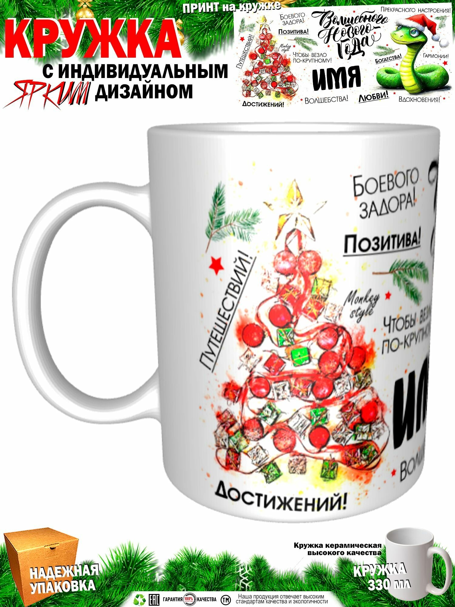 Ильназ. Волшебного Нового года. Змея