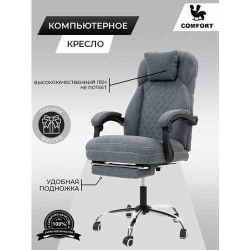 Компьютерное офисное кресло для руководителя