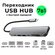 USB хаб 7в1. USB разветвитель, type c hdmi, док станция type c, usb хаб для macb...