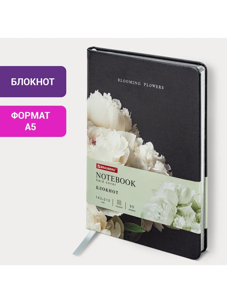 Блокнот А5 (143x210 мм), BRAUBERG VISTA "Bloom", под кожу, твердый, срез фольга, 80 л.