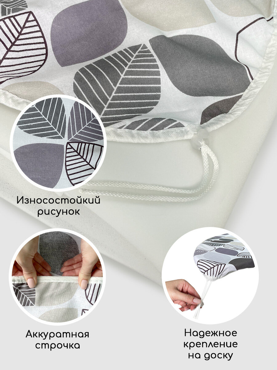 Чехол Textile NN "Разноцветные листья", для гладильной доски, 130x47 см — фото 1