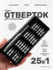 Набор отверток для точных работ, для ремонта телефона, очков, ноу...