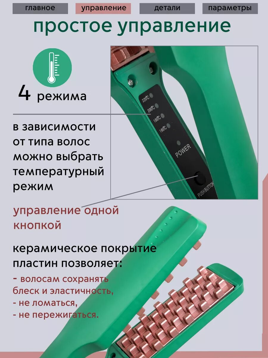 Плойка гофре для волос — фото 1